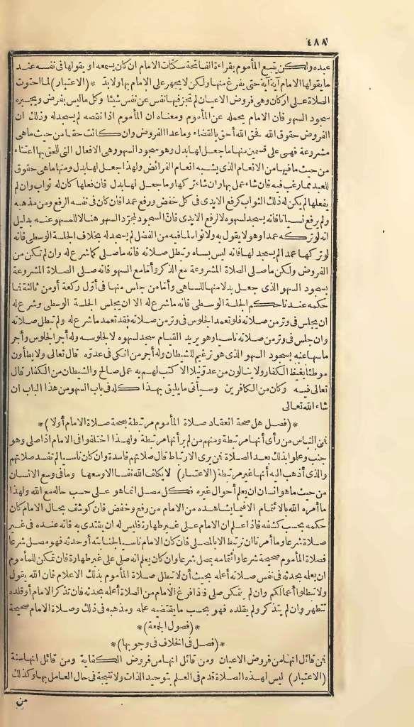 futmak.com - Page 488 - from part One of the first Boulaq edition